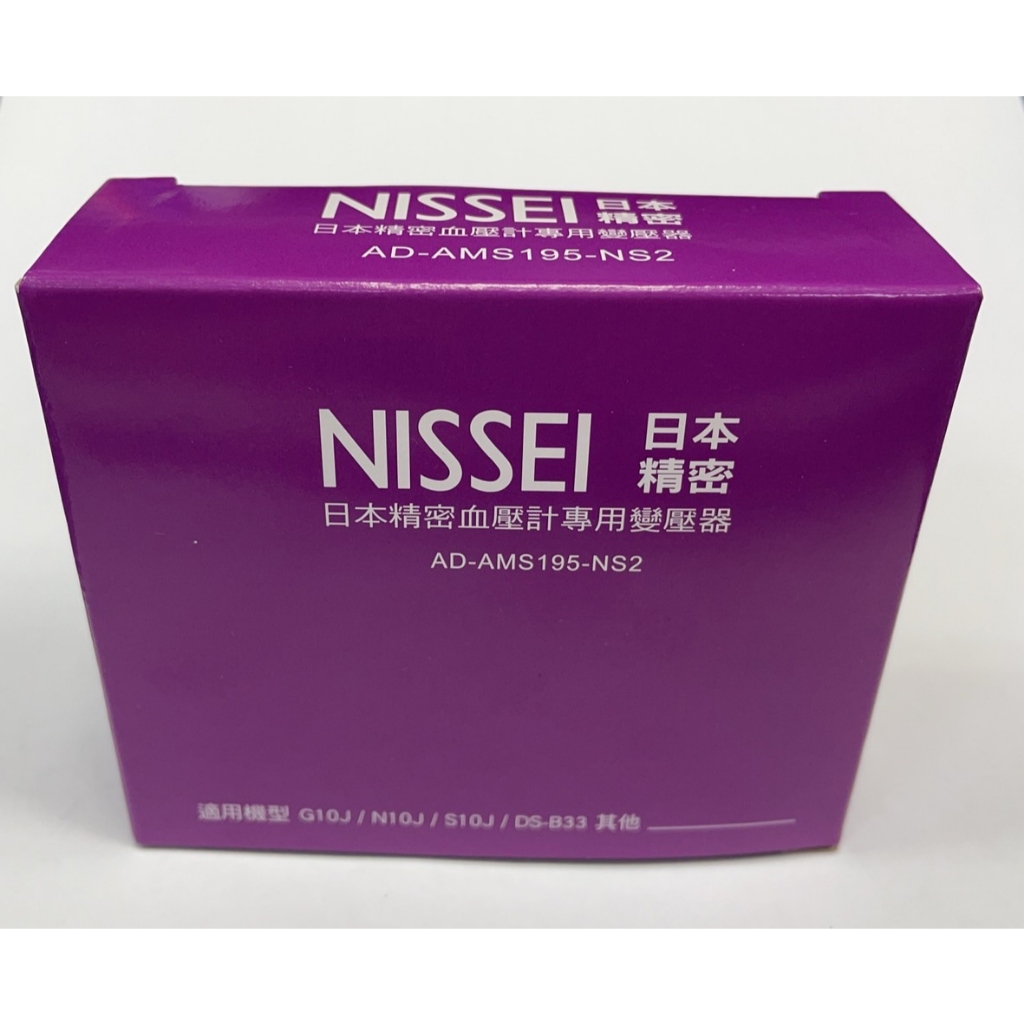 NISSEI日本精密血壓計專用變壓器(適用機型G10J/N10J/S10J/DS-B33)
