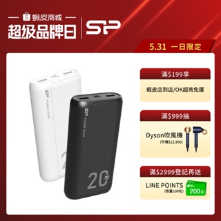 SP QS15 20000mAh PD QC 快充 Type C 雙向輸出 18W 2萬 快充 行動電源 USB 廣穎