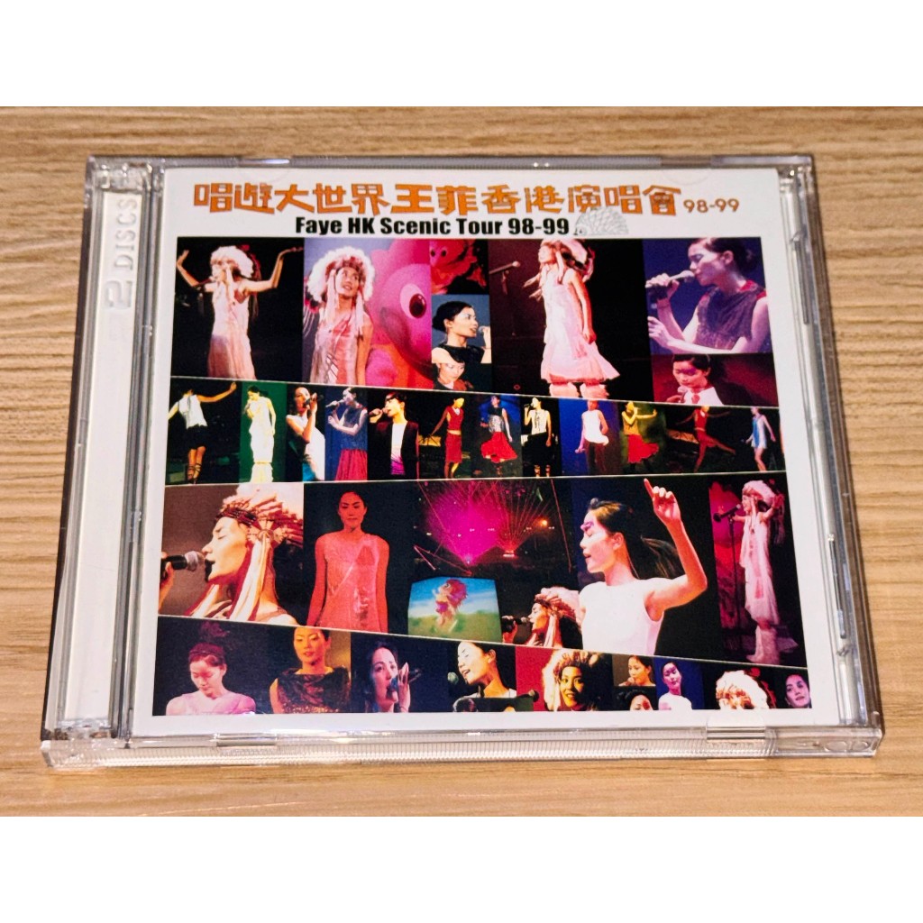王菲 唱遊大世界王菲香港演唱會 98-99 2VCD