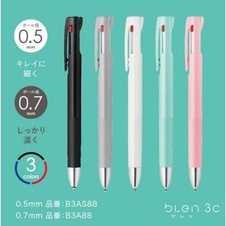 ZEBRA 斑馬 bLen 3C 三色筆 0.5/0.7mm B3AS88 B3A88 SNC