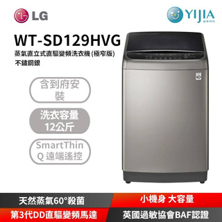 LG WT-SD129HVG