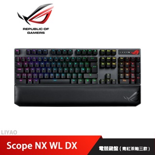 ROG SCOPE NX WL DX PBT 電競鍵盤