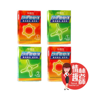 情趣林老師 華醫生 包皮阻復環 鎖精環 包皮環 包莖矯正環 包莖環 情趣用品 臺灣出貨 矽膠套環 羊眼圈 龜頭環 阻復環