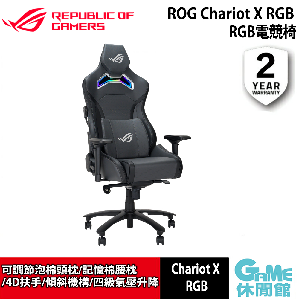 ASUS 華碩 ROG Chariot X RGB 賽車風格電競椅 灰色【預購】【GAME休閒館】