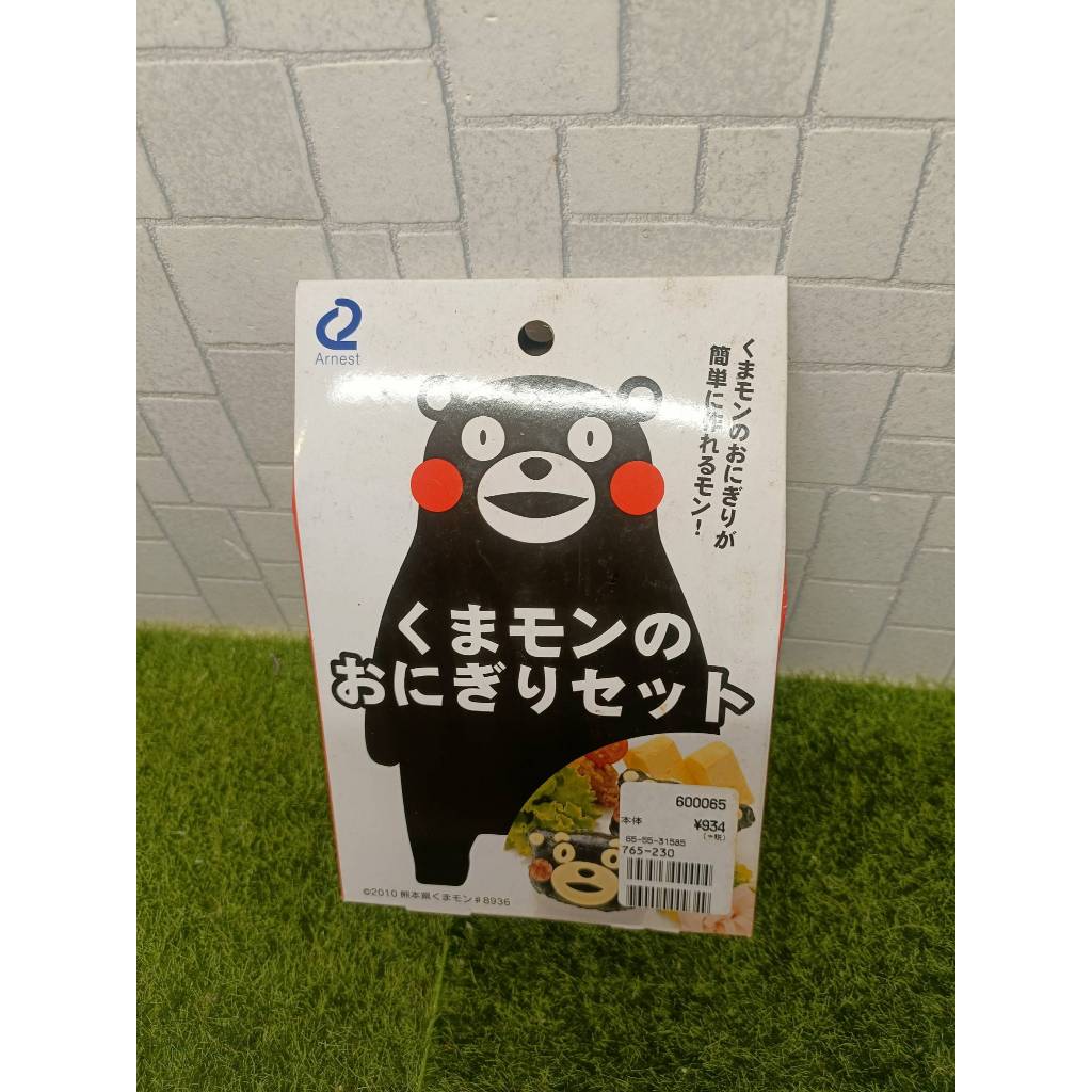 【S3195】熊本熊 飯糰模具