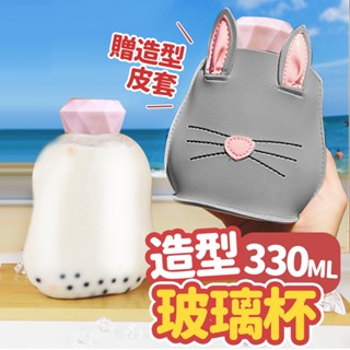 臺灣現貨不必等 造型玻璃杯330ml (贈貓咪造型皮套) 水杯 水瓶 水壺 瓶子罐子 隨身杯 咖啡杯 茶杯 佐藤太太