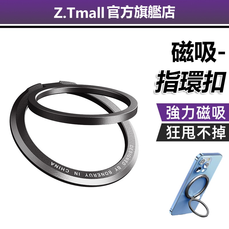 新款磁吸指環扣 支架磁性拉環 Magsafe磁力圈 背貼扣 創意360度旋轉 手機支架 磁吸環支架 紫色 灰色