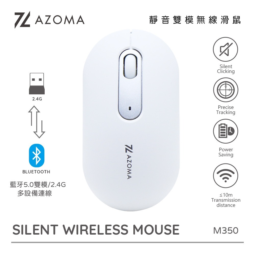 AZOMA M350  無線滑鼠 靜音雙模 滑鼠 粉紅/白/灰黑/粉綠
