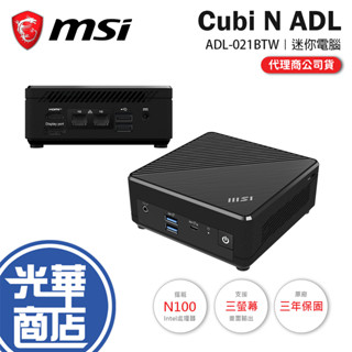 MSI 微星 Cubi N ADL-021BTW 迷你電腦 N100 硬碟記憶體需選購 迷你主機 光華