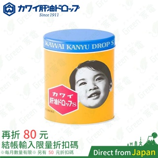 日本 Kawai 康喜 健鈣 魚肝油 300粒 軟糖 CA梨鈣丸 卡歡喜 兒童維生素 AD鈣
