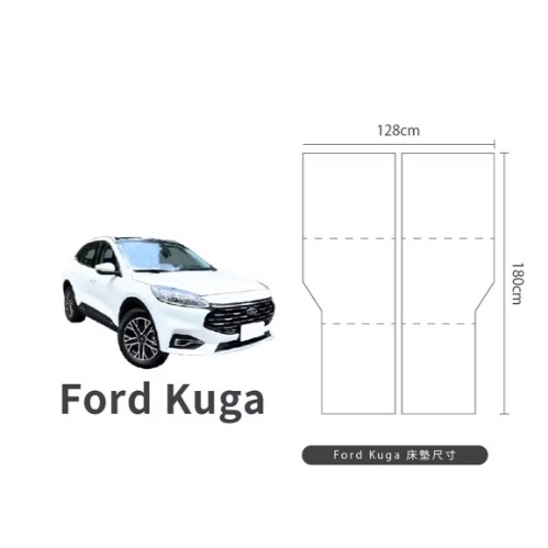 【PAMABE OUTDOOR】福特 Ford Kuga 專屬車泊露營床墊