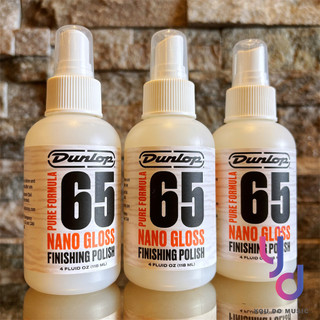 現貨供應 Dunlop Pure Formula 65 Nano Gloss 清潔 噴霧 吉他 貝斯 樂器 漆面 防退色