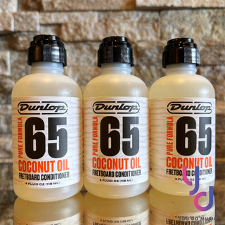 現貨供應 Dunlop PURE FORMULA 65 100% 純天然 椰子油 樂器 指板 清潔劑 吉他 貝斯 烏克