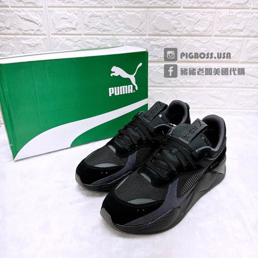 【豬豬老闆】PUMA RS-X Gore-Tex 黑 防水 麂皮 拼接 運動 休閒鞋 男鞋 39382101