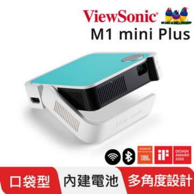 ViewSonic投影機 M1 mini Plus LED 3年保固專人收送
