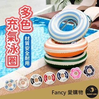 Fancy愛購物【臺灣現貨免運 多色充氣泳圈】兒童泳圈 兒童游泳圈 兒童浮圈 充氣泳圈 成人泳圈 游泳圈 復古泳圈