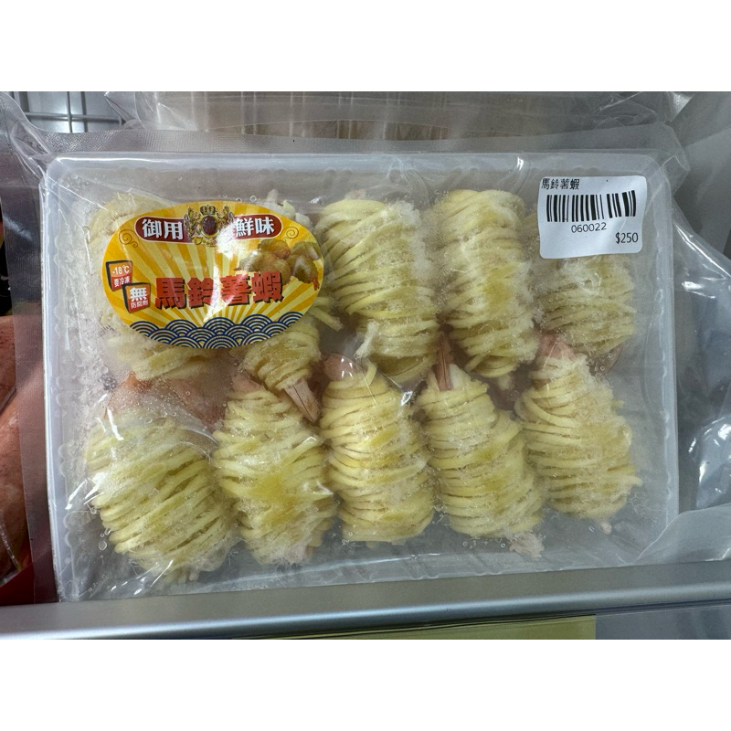 【灣流海鮮超市】【馬鈴薯蝦】/ 重約300g / 10入