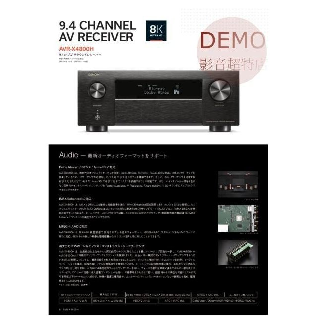 ㊑DEMO影音超特店㍿日本DENON AVR-X4800H (正規取扱店原廠目録)