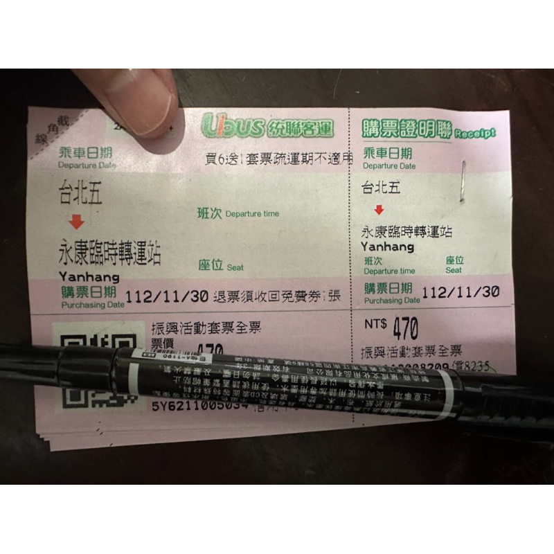 統聯客運 經國的價格推薦 - 2026年7月 | 比價比個夠BigGo