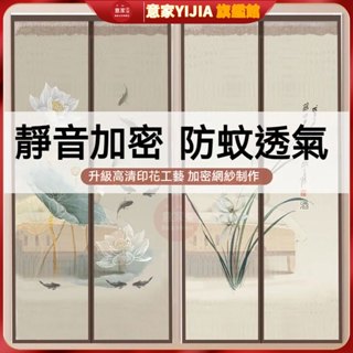 魔術貼防蚊門簾 自動閉合無痕門簾 隔斷高檔免打孔 磁吸式加密紗門 夏季臥室大門家用隔斷簾子免打孔 高檔紗門 磁吸對開式