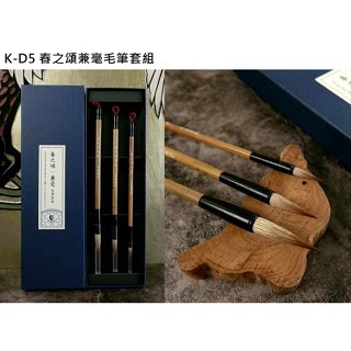 皮皮龜 #款式齊全# 春之頌 一號如意 萬年 祈願筆 兼毫 狼毫 尼龍 毛筆 套組 禮盒 大楷 中楷 小楷 中華 3F