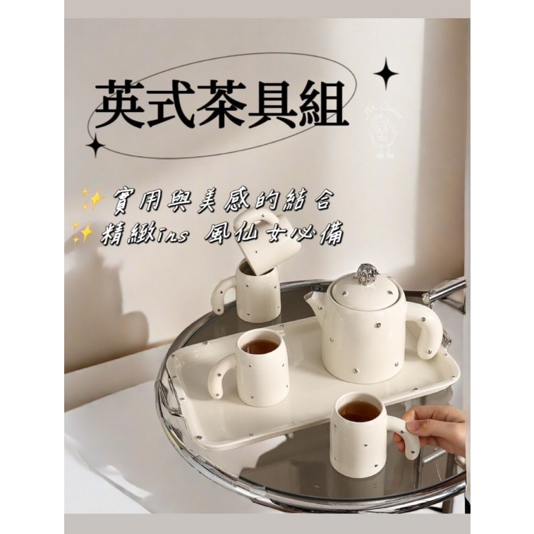 ins風英式茶具組 茶具組 茶具 茶杯 茶壺 水壺 泡茶組 泡茶 下午茶