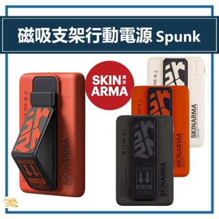 日本東京🔥 SKINARMA ｜ Spunk 5000mAh 20W 支架款 磁吸行動電源 快充