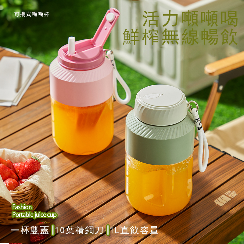 新款可擕式 榨汁杯 食品級 大容量攪拌果汁杯 小型榨汁機 家用 果汁機 噸噸桶
