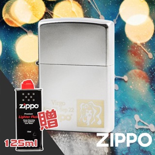 ZIPPO 十二星座聯名-處女座防風打火機 205VRO【OUTLET商品】表面凹痕 實際狀況詢問確認後再下單