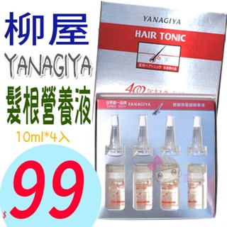 ☆俏妞美妝☆ 日本 柳屋 YANAGIYA 雅娜蒂 髮根精華液 400週年紀念商品 10ml*4入 台南店取