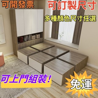 可客製尺寸【含稅免運】定製現代簡約小戶型榻榻米床箱體儲物收納單人床臥室陽臺地臺床櫃 收納櫃 飄窗櫃 抽屜櫃 飄窗櫃 床箱