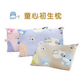 企鵝寶貝 KUKU 酷咕鴨 童心初生枕 / 嬰兒枕頭 寶寶枕 新生兒 初生兒 嬰兒枕