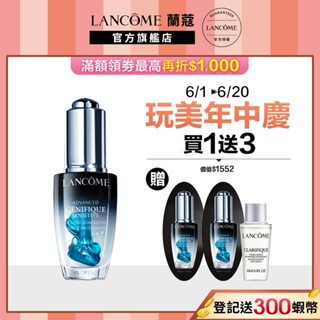 LANCOME 蘭蔻 超未來肌因活性安瓶 20ml 小黑安瓶 安瓶 精華液｜官方旗艦店