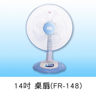 惠騰 FR-148 14吋桌立扇 立扇 電風扇 小型風扇 露營電扇 臺灣製造 保固16個月 開發票