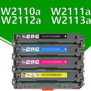 HP 206a 碳粉匣 HP W2110A W2111A W2112A W2113A M283fdw M255dw 碳粉