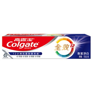 【高露潔Colgate】全效-專業淨白牙膏 150g