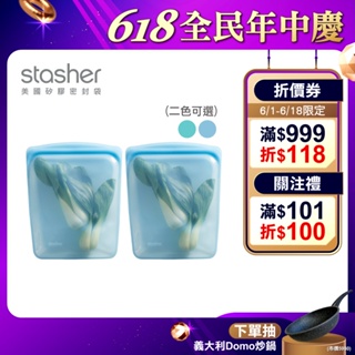 美國Stasher 大長形矽膠密封袋/食物袋/收納袋/買一送一(湖水藍/藍)