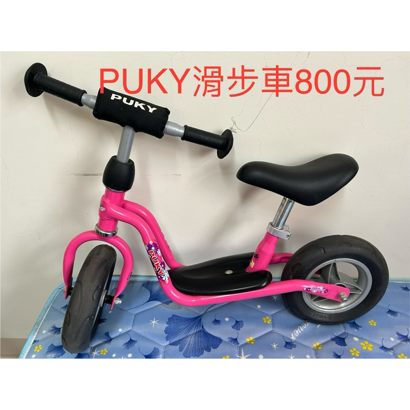 二手 德國 PUKY 滑步車 新竹縣竹東鎮面交