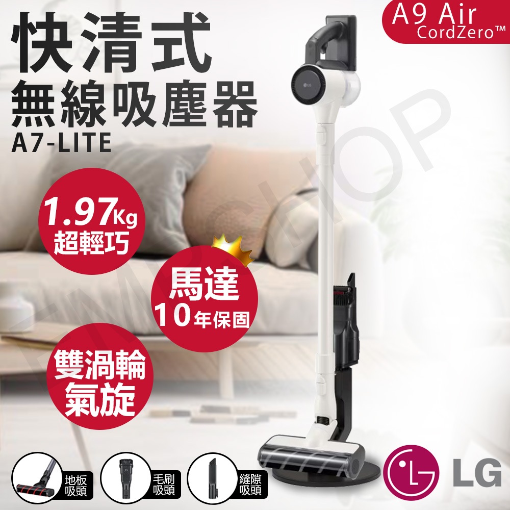 ★EMPshop【LG樂金】CordZero™ A9 Air快清式無線吸塵器 A7-LITE 保固2年 原廠公司貨