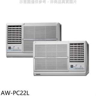 聲寶【AW-PC22L】定頻左吹窗型冷氣(7-11商品卡400元)(含標準安裝)