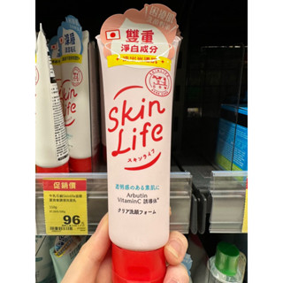 SkinLife滋卿愛淨白調理洗面乳 110g