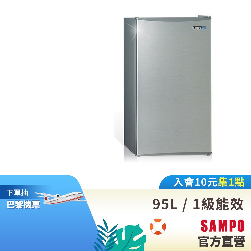 SAMPO聲寶 95L 定頻單門1級冰箱SR-C09-含基本運送+安裝+回收舊機