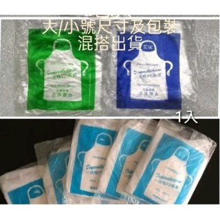 一次性塑膠圍裙/桌巾 扎染工具包 流動畫扎染畫畫