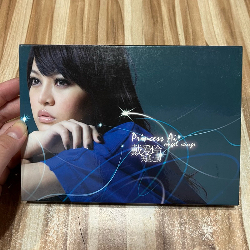 喃喃字旅二手CD《戴愛玲-天使之翼》2008 Sony Music