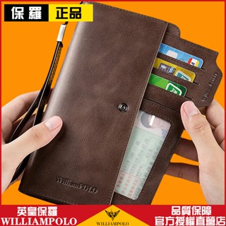 免運WilliamPOLO 英皇保羅油蠟牛皮革男長夾 手感舒適多卡位男士皮夾 商務真皮復古男用長夾 可拆卸皮夾 錢包男