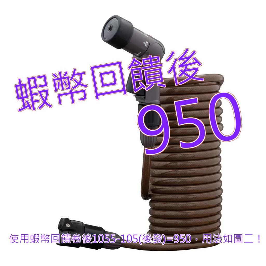 免運含稅10%蝦幣 Takagi 螺旋式水管組 7.5公尺#139441