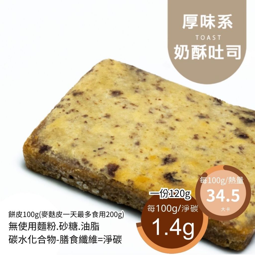 米林香 麥麩皮奶酥吐司 35卡/100g 無蔗糖 飽足感主食 麵包 吐司 甜點 法式吐司  單片組