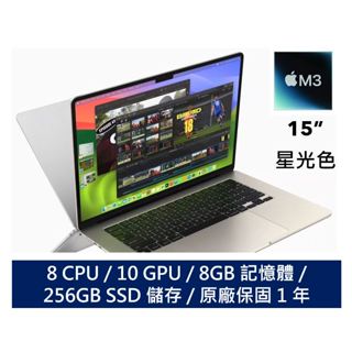 [全新] Apple Macbook Air 15" M3 (8 CPU/10 GPU/8G記憶體/256GB儲存)