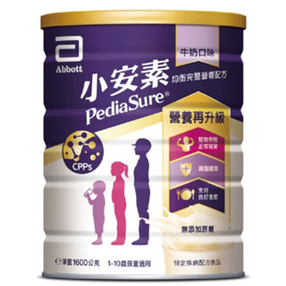 亞培小安素強護 減糖配方 1600g//PEPTIGRO 新配方