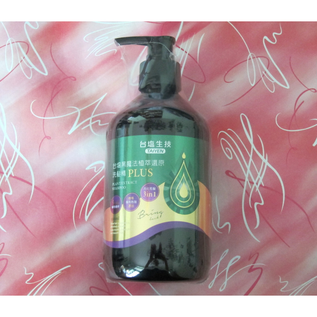 ★全新正品 新包裝PLUS★【台鹽生技】台鹽黑魔髮植萃還原洗髮精PLUS 500ml/黑魔髮專利洗髮露/黑魔法